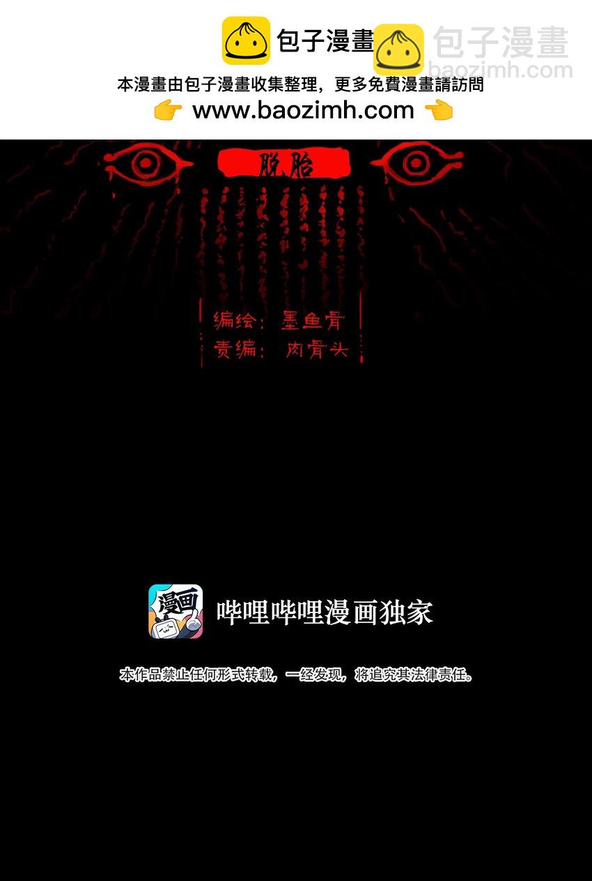 🍜妖風 125 脱胎 第2页