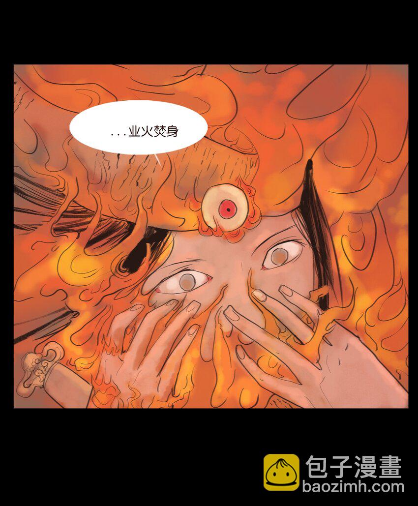 🍜妖風 125 脱胎 第41页