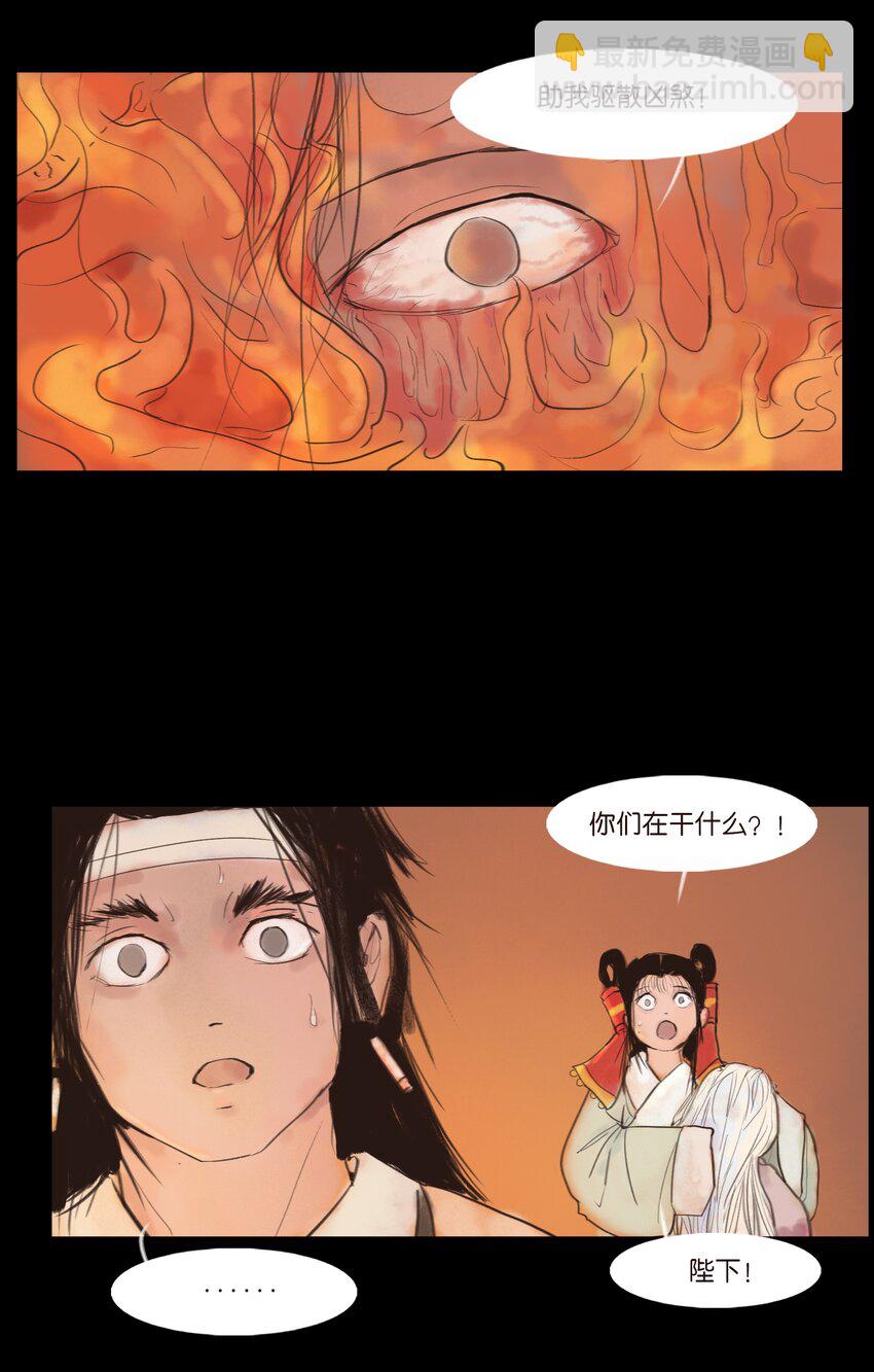 🍜妖風 125 脱胎 第42页