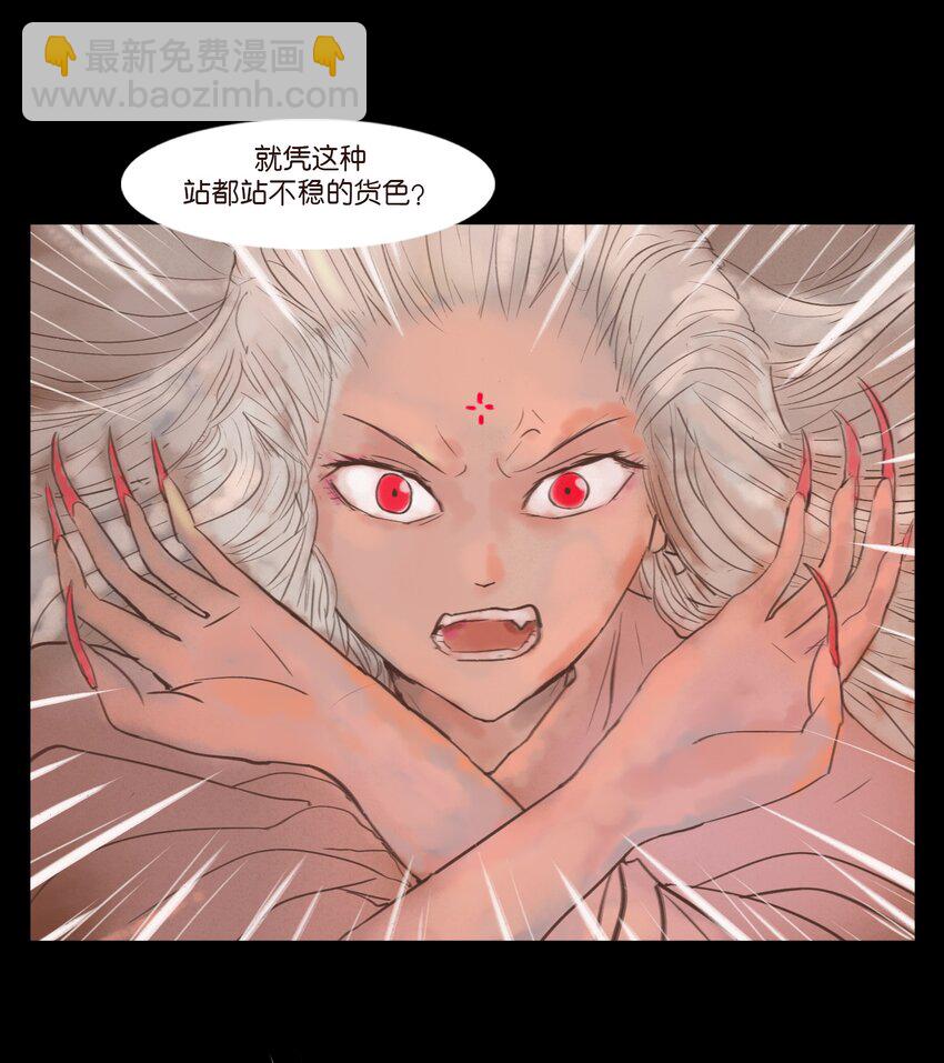 🍜妖風 125 脱胎 第5页