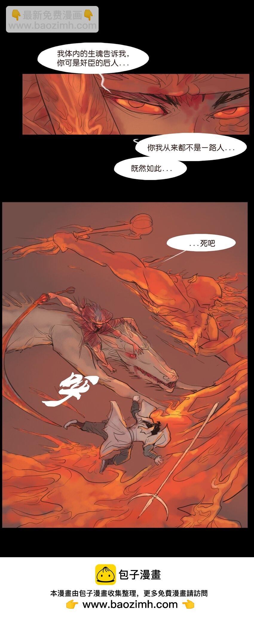 🍜妖風 125 脱胎 第50页