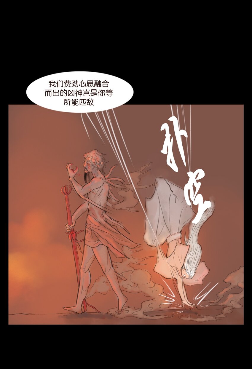 🍜妖風 125 脱胎 第9页