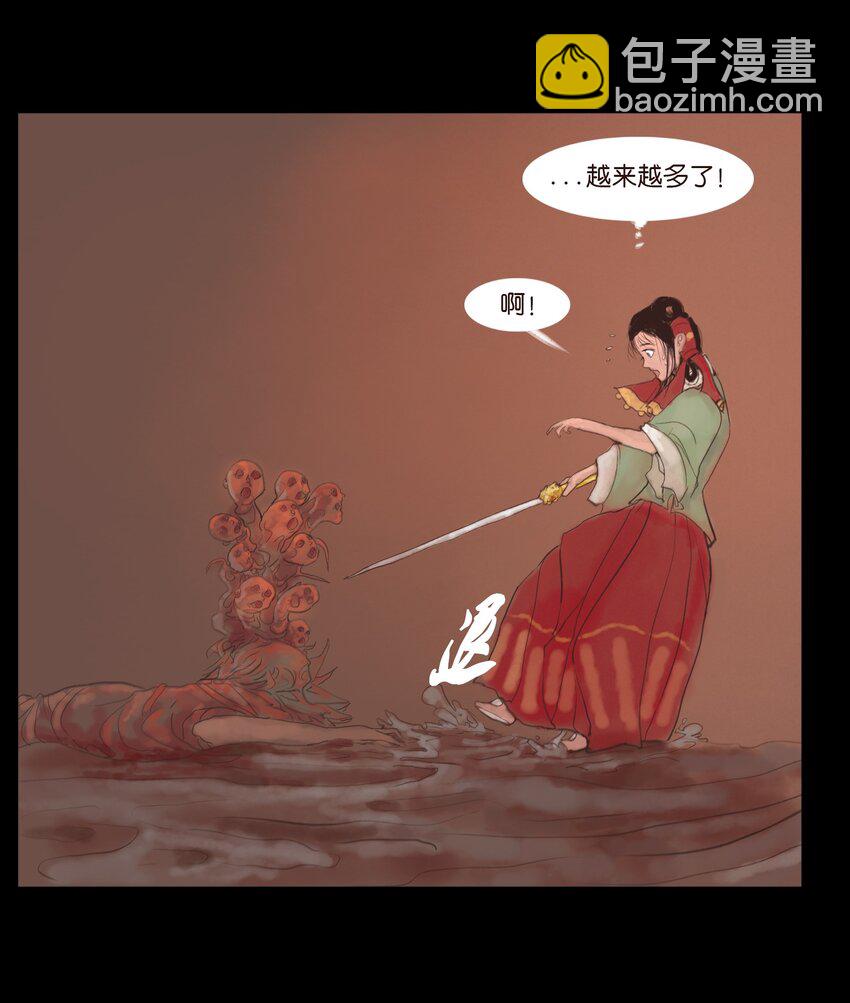 🍜妖風 127 伪王 第10页