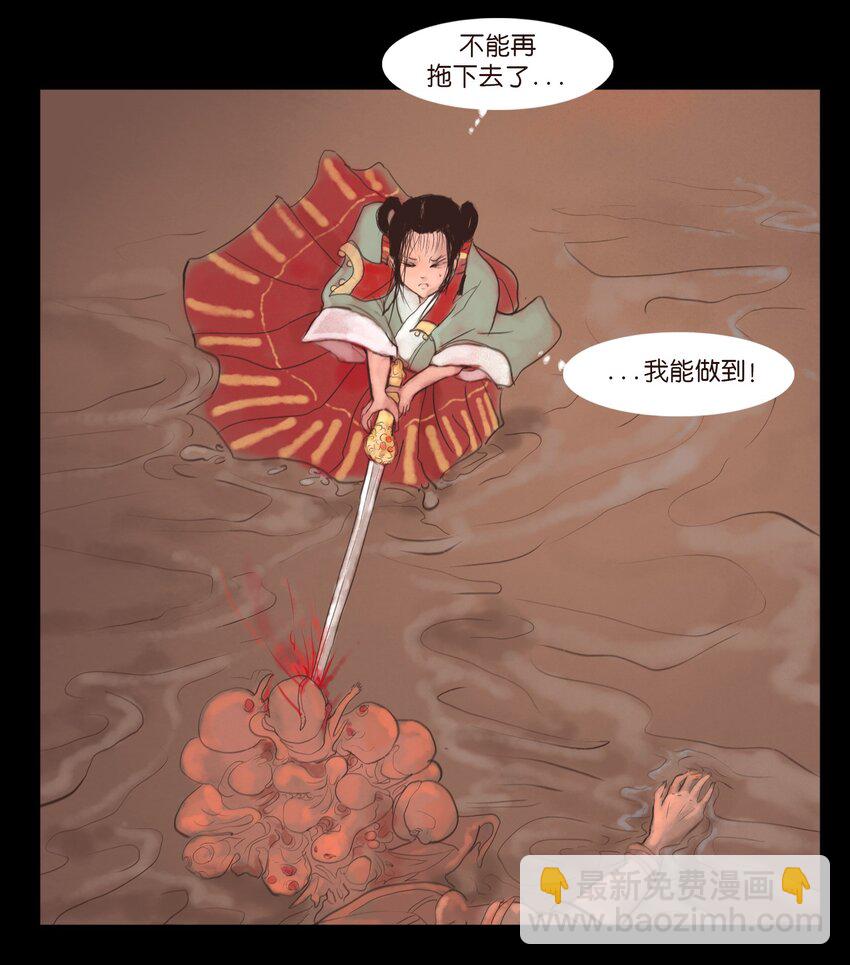 🍜妖風 127 伪王 第13页