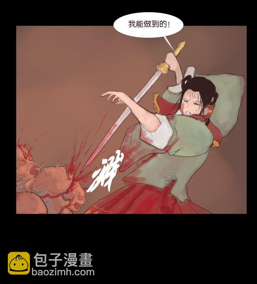 🍜妖風 127 伪王 第14页