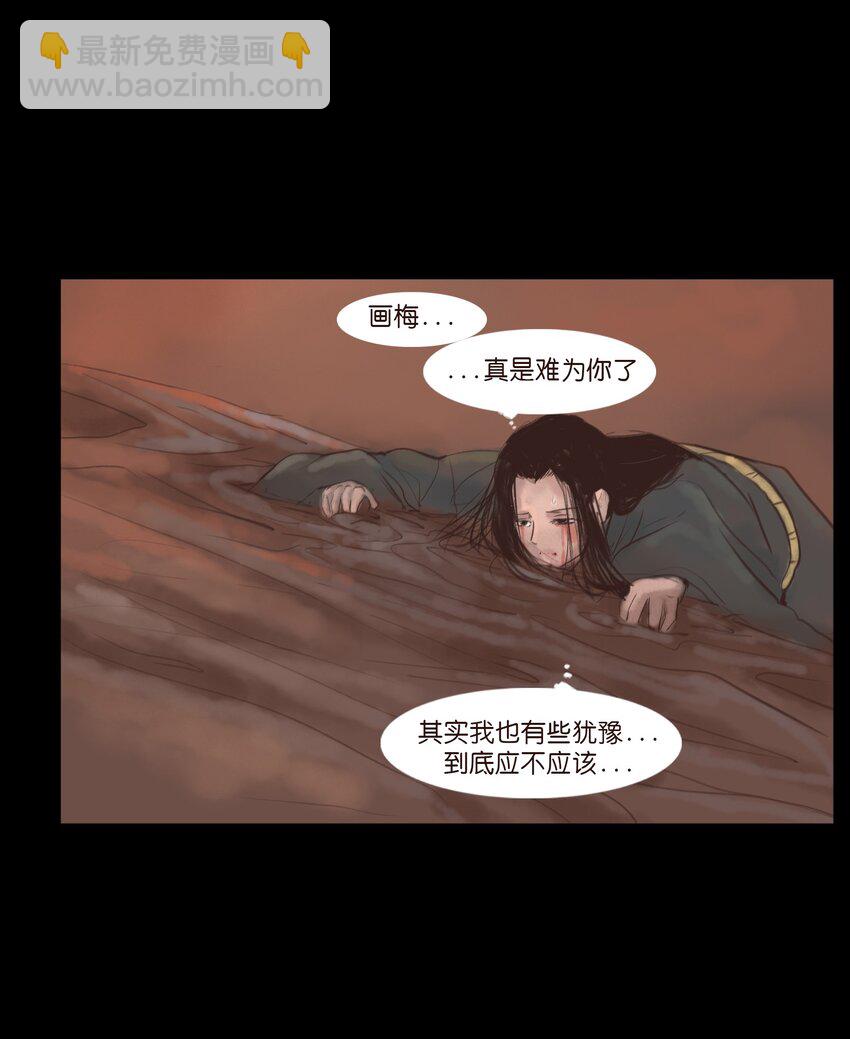 🍜妖風 127 伪王 第16页