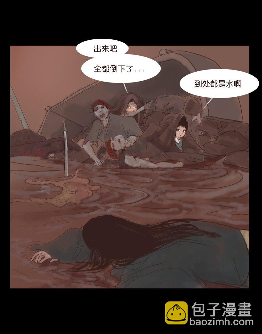 🍜妖風 127 伪王 第18页