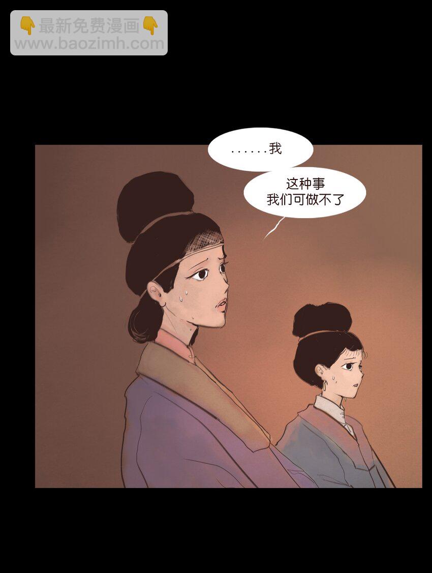 🍜妖風 127 伪王 第23页