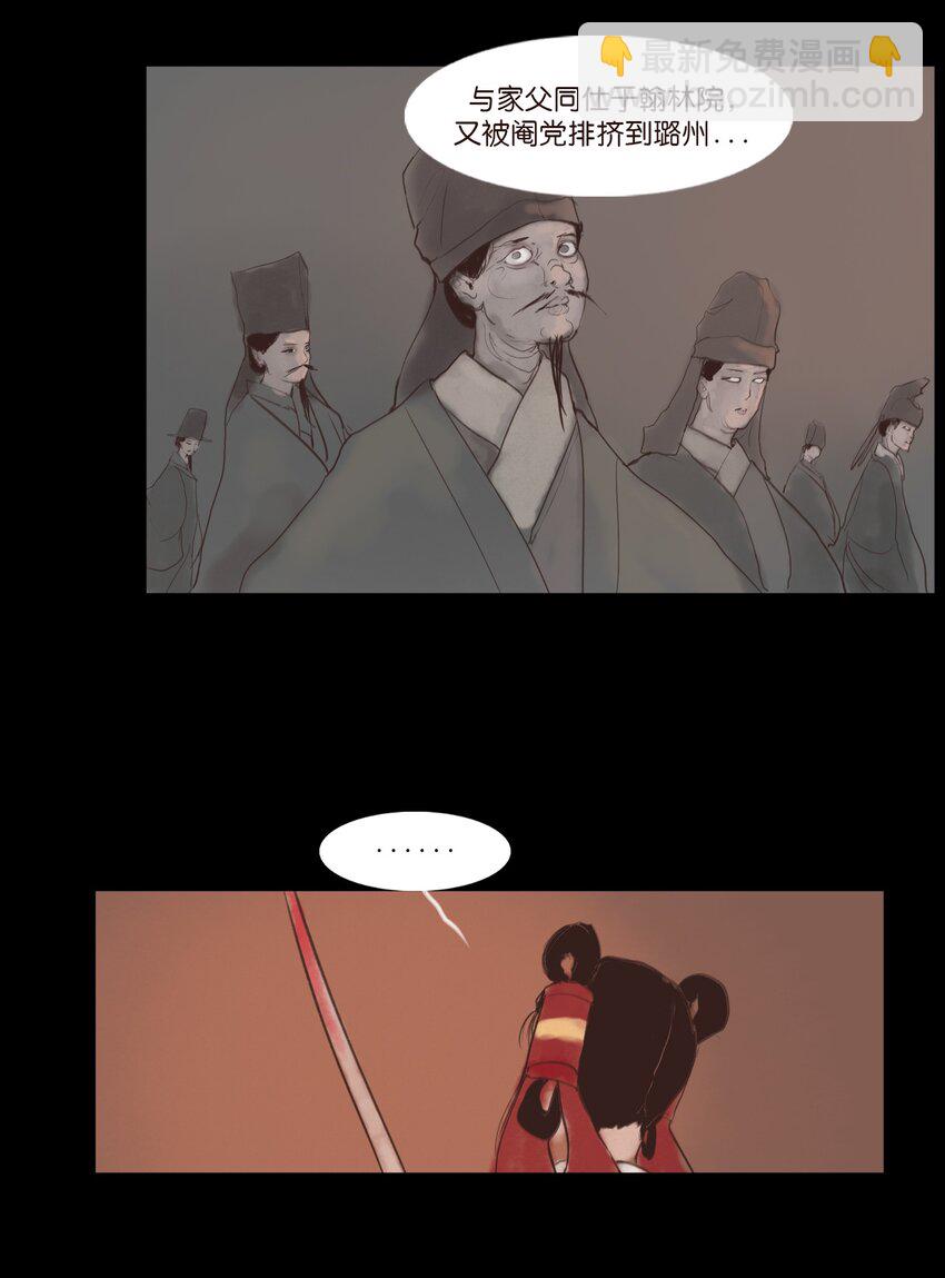🍜妖風 127 伪王 第26页