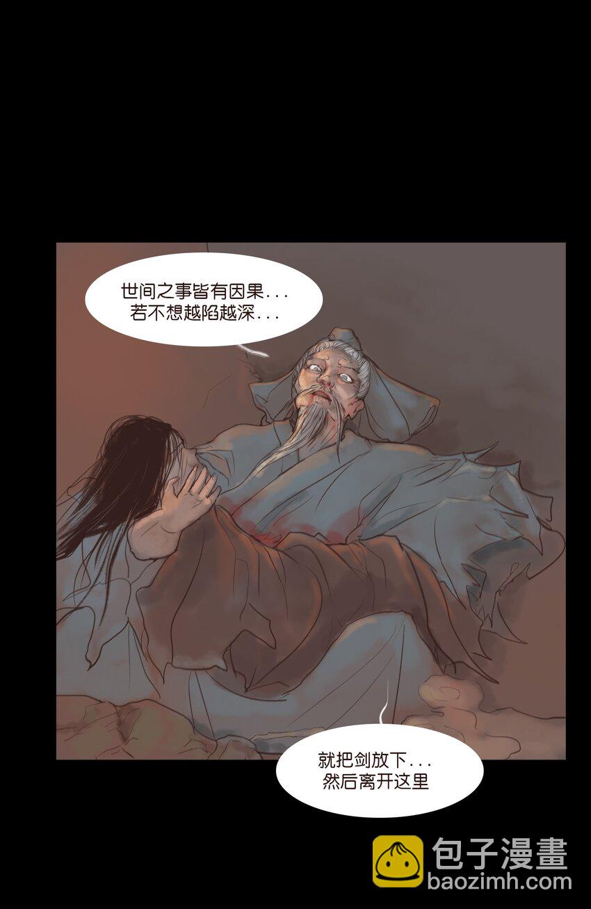 🍜妖風 127 伪王 第3页