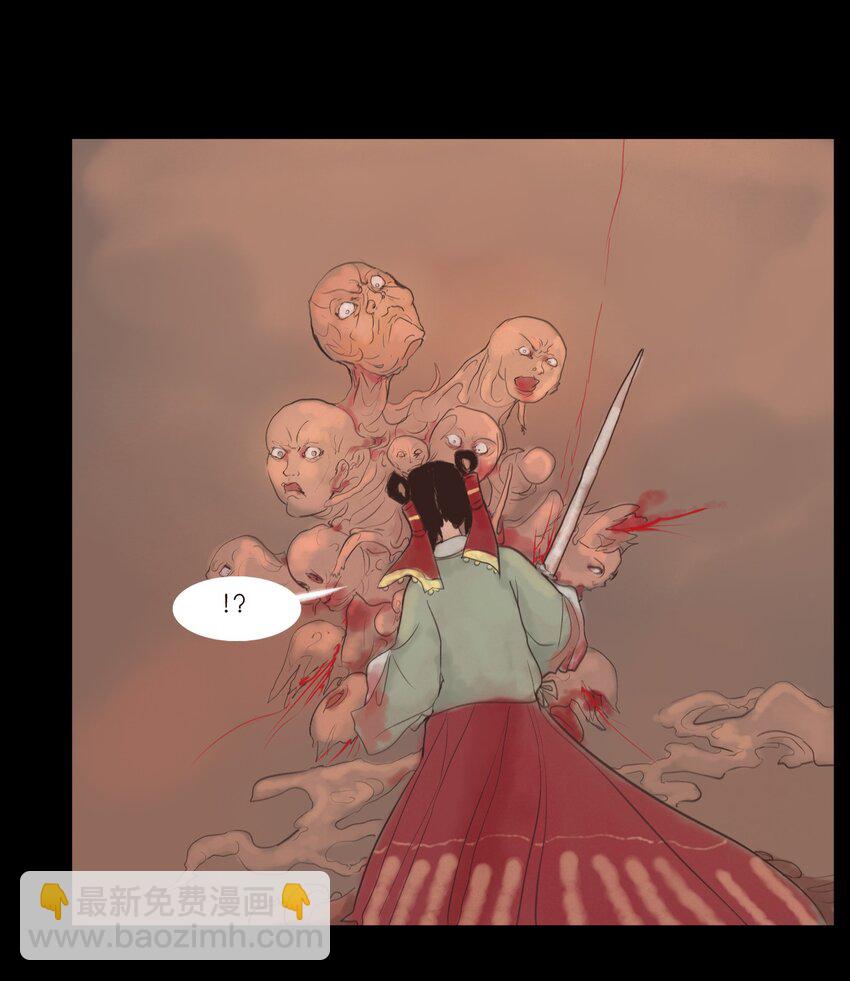 🍜妖風 127 伪王 第31页