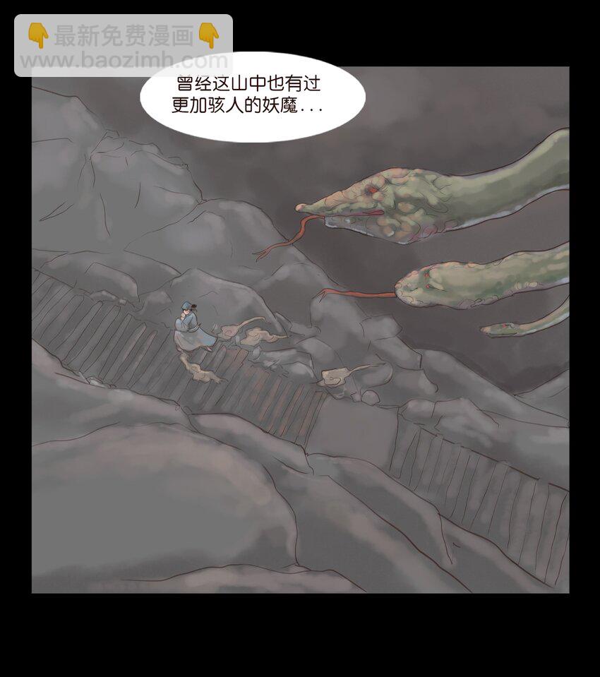 🍜妖風 127 伪王 第34页