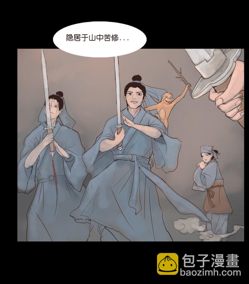 🍜妖風 127 伪王 第36页
