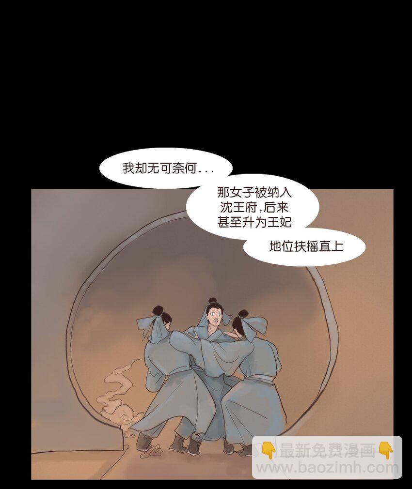 🍜妖風 127 伪王 第45页