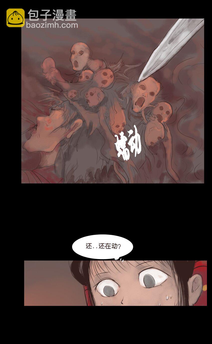 🍜妖風 127 伪王 第8页
