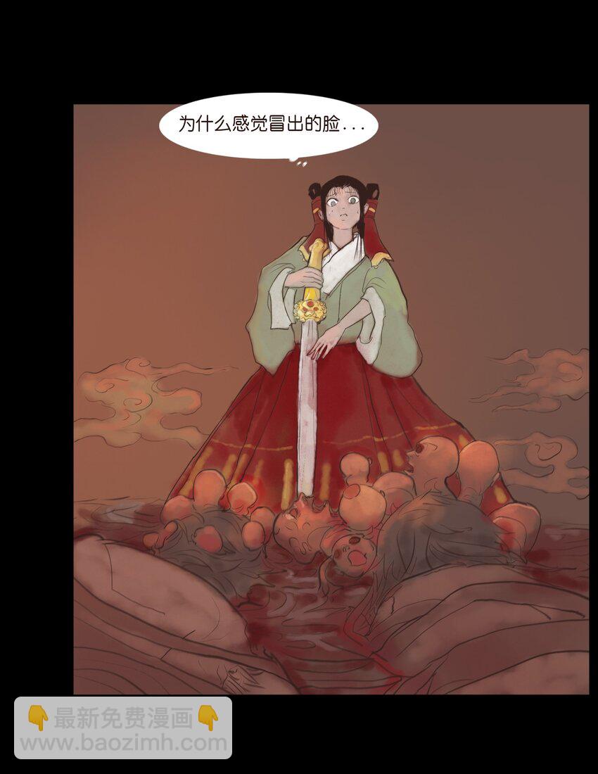 🍜妖風 127 伪王 第9页