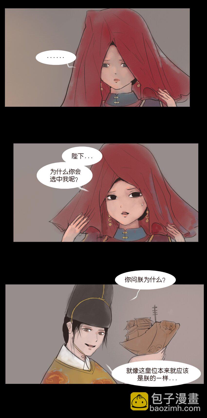 🍜妖風 129 大赦 第14页
