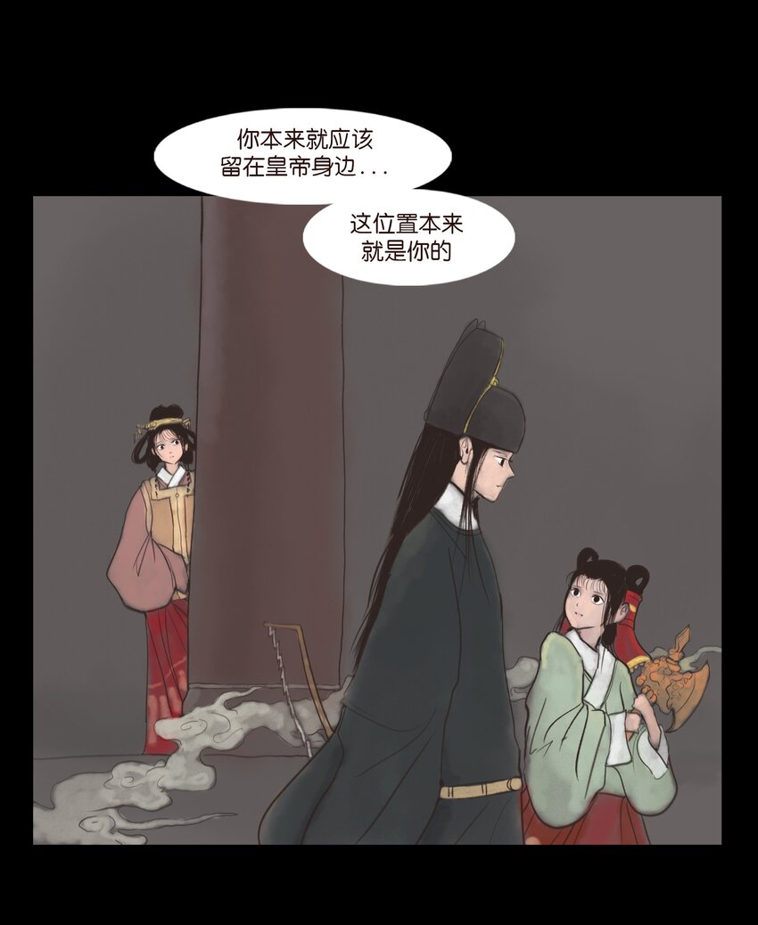 🍜妖風 129 大赦 第15页