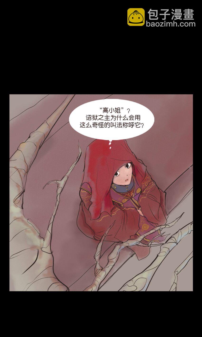 🍜妖風 129 大赦 第21页