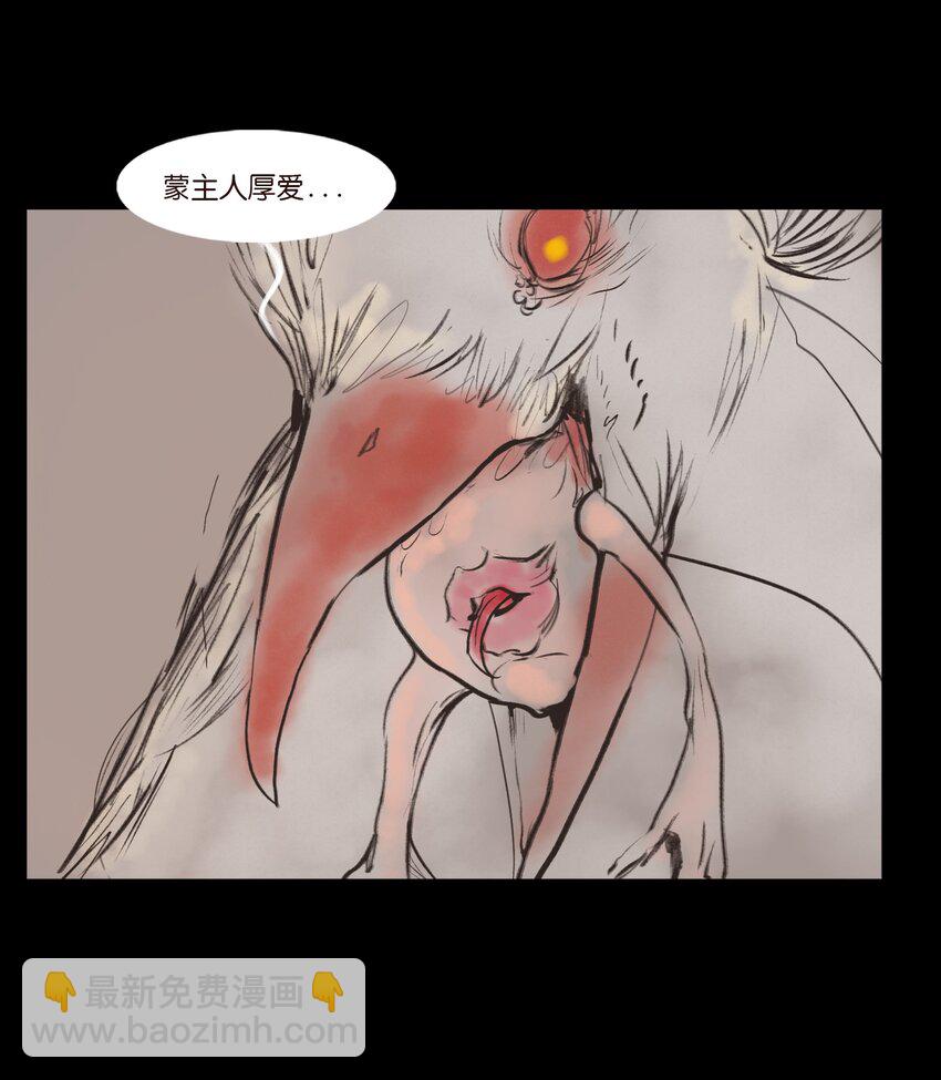 🍜妖風 129 大赦 第23页