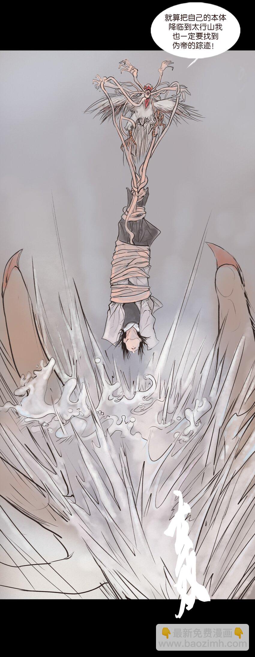 🍜妖風 129 大赦 第24页