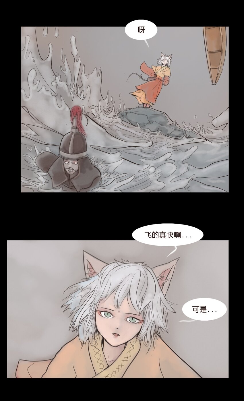 🍜妖風 129 大赦 第26页