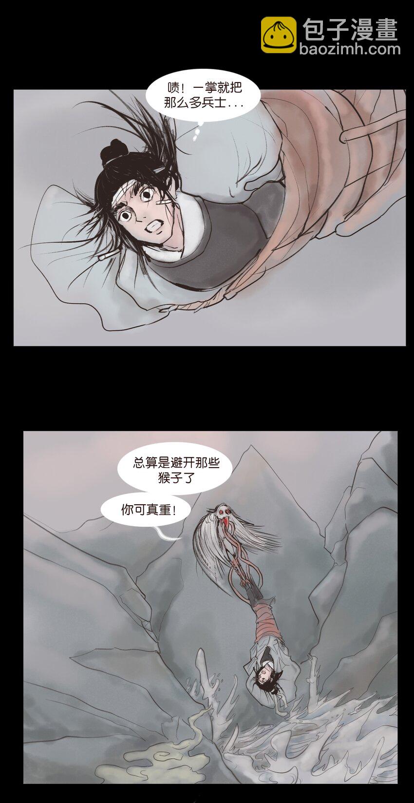 🍜妖風 129 大赦 第28页