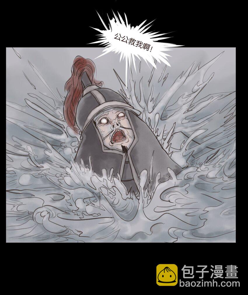 🍜妖風 129 大赦 第29页
