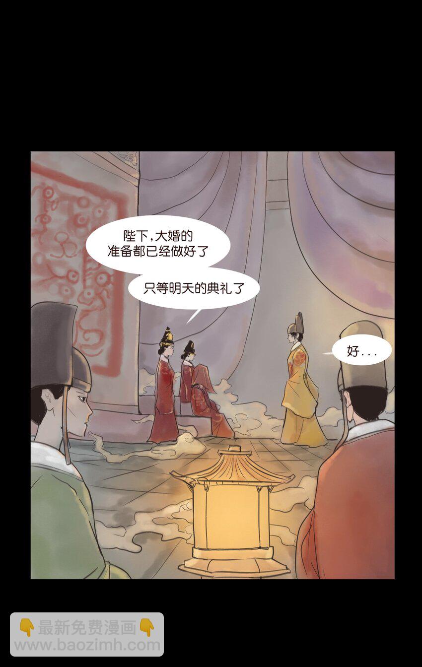 🍜妖風 129 大赦 第3页