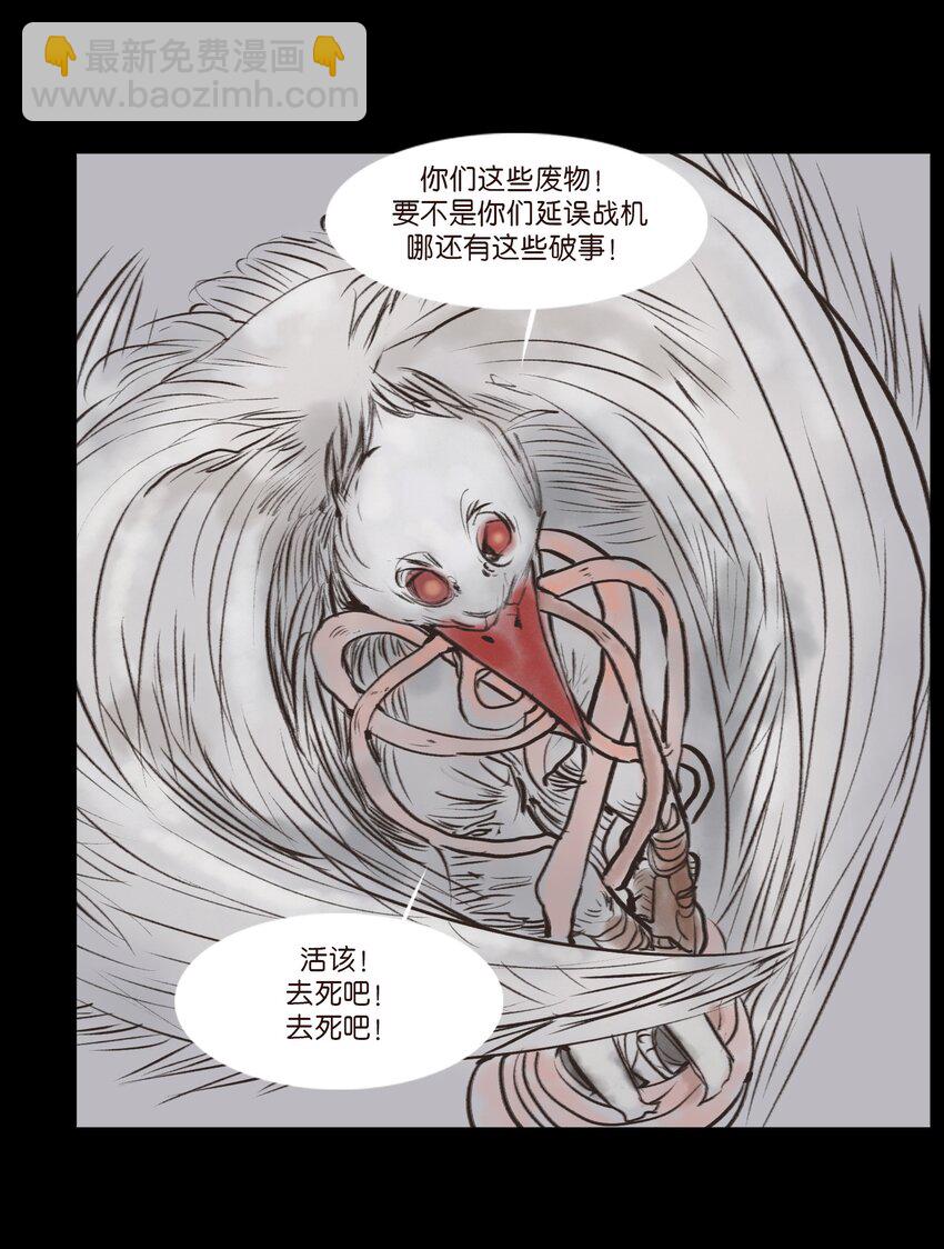 🍜妖風 129 大赦 第30页