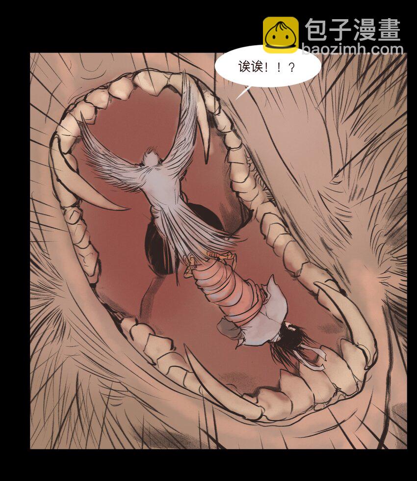 🍜妖風 129 大赦 第32页