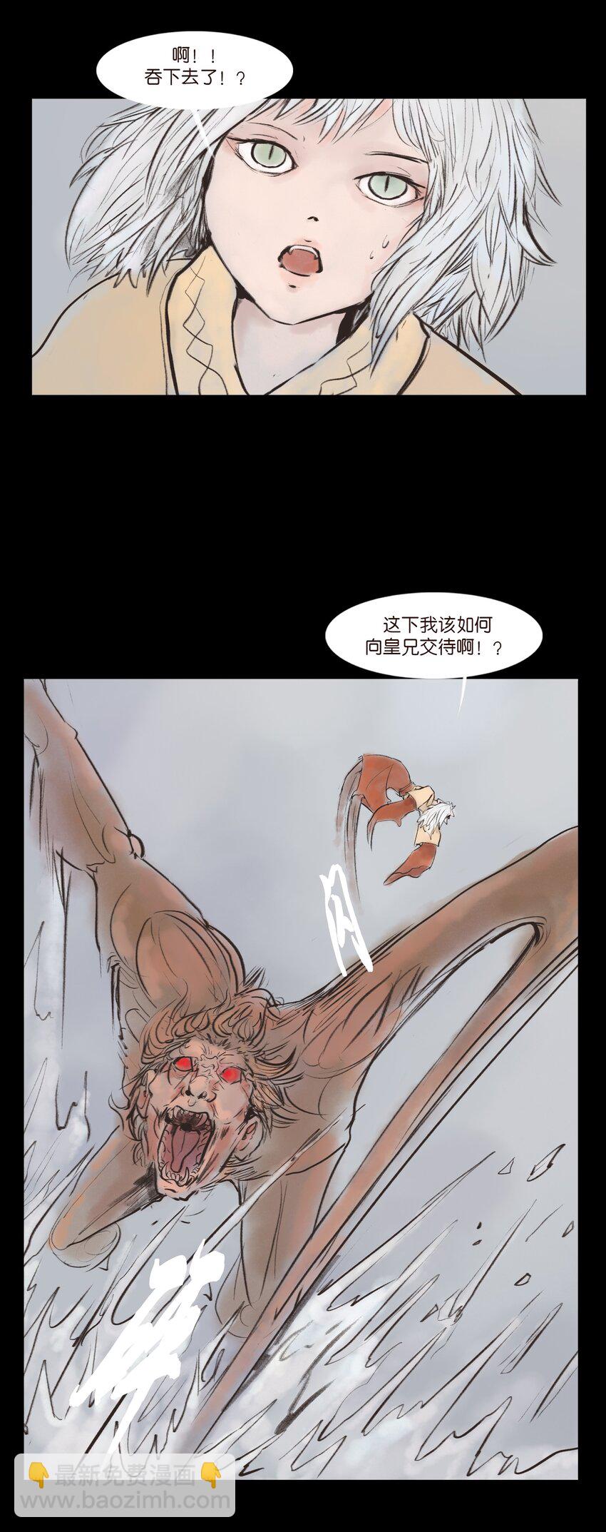 🍜妖風 129 大赦 第35页