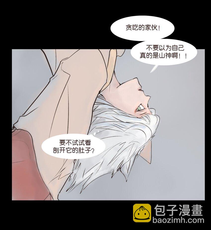 🍜妖風 129 大赦 第37页