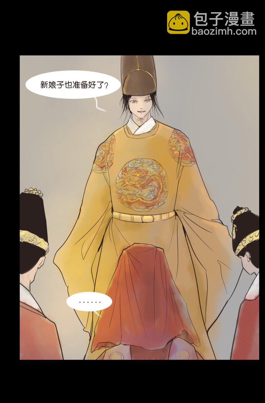🍜妖風 129 大赦 第4页