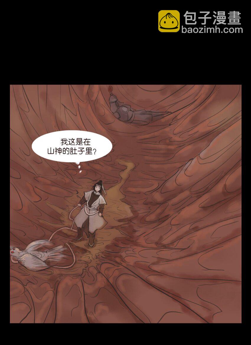 🍜妖風 129 大赦 第41页