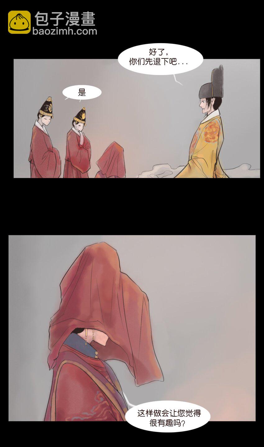 🍜妖風 129 大赦 第5页