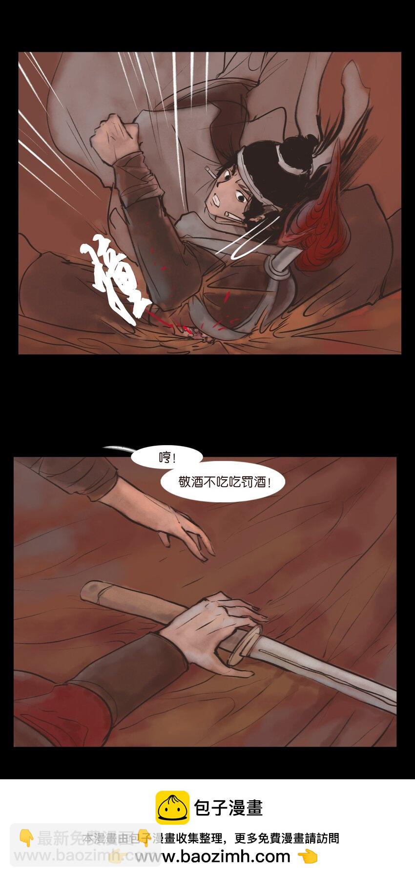 🍜妖風 129 大赦 第50页