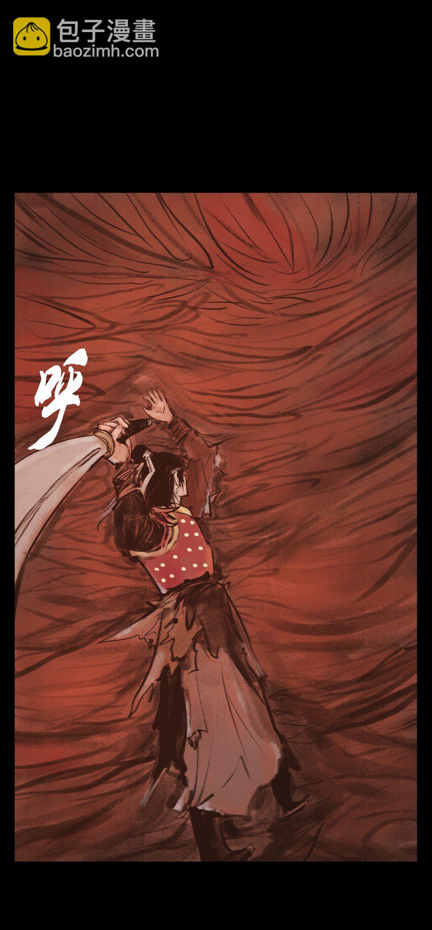 🍜妖風 131 欺诈 第10页
