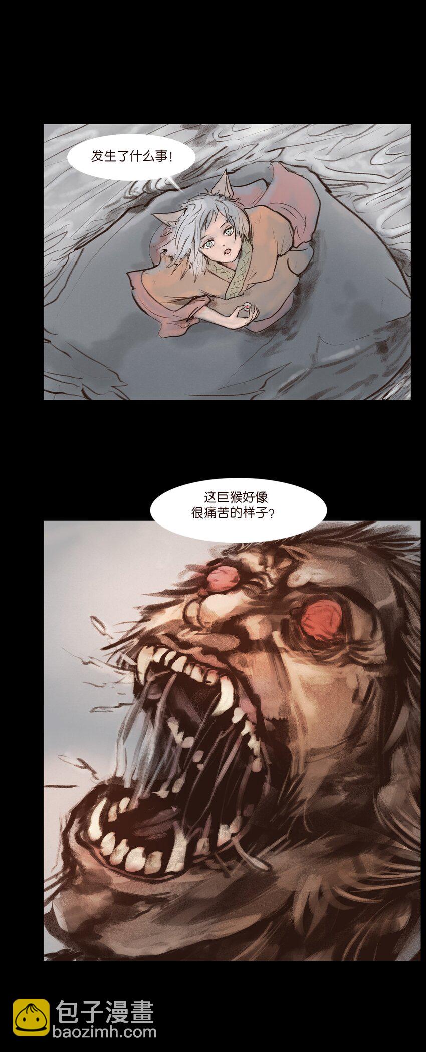 🍜妖風 131 欺诈 第13页