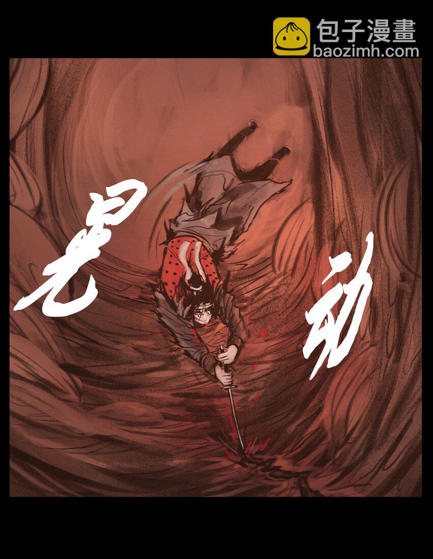 🍜妖風 131 欺诈 第18页