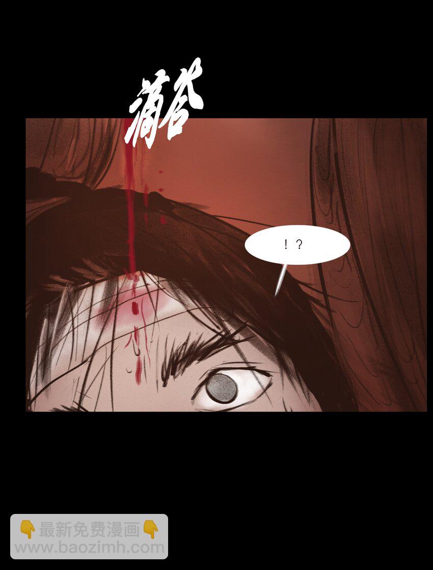 🍜妖風 131 欺诈 第22页