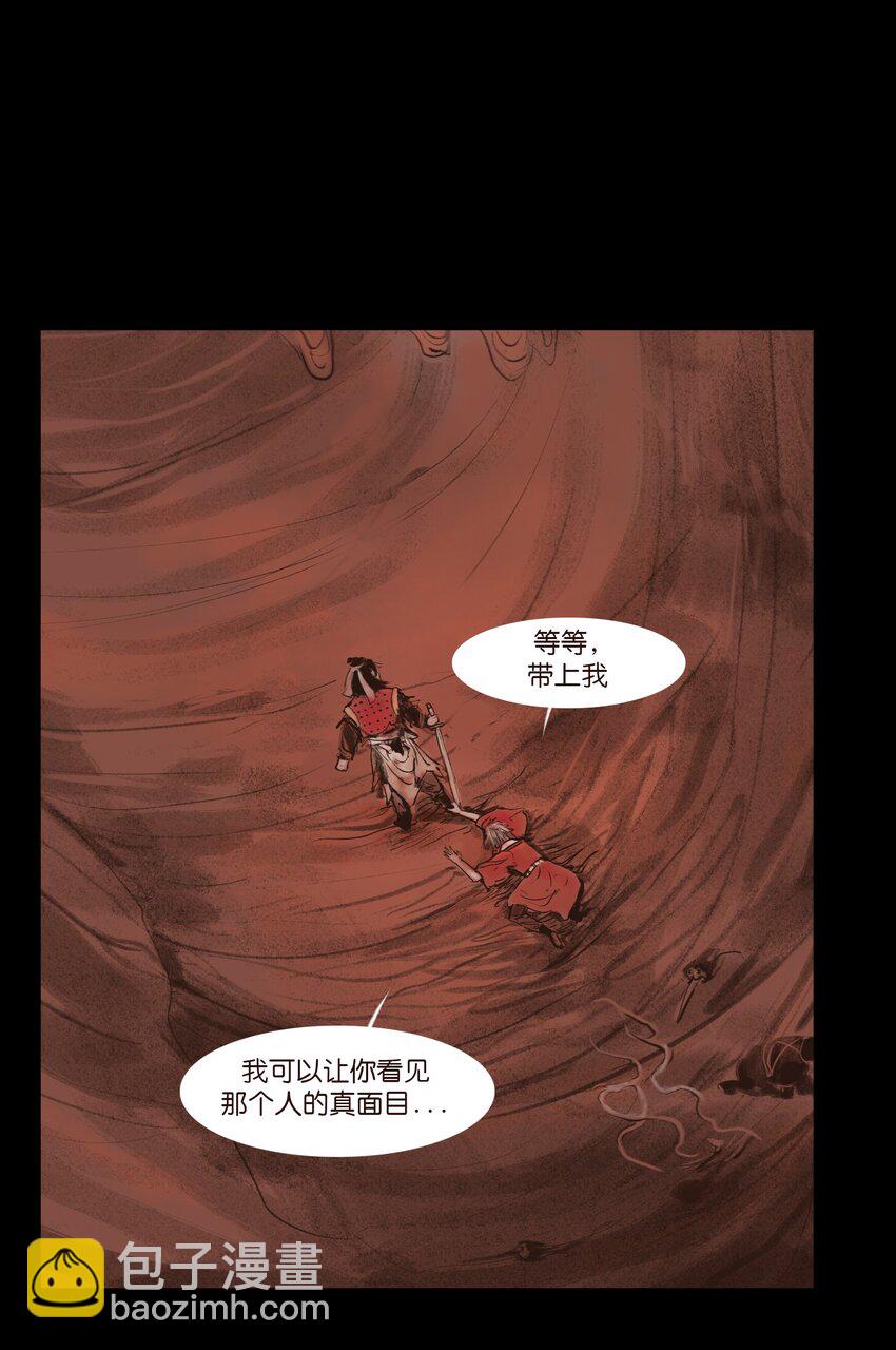 🍜妖風 131 欺诈 第3页