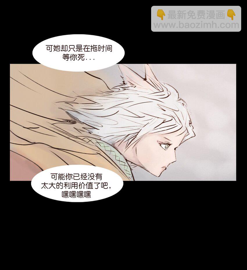 🍜妖風 131 欺诈 第31页
