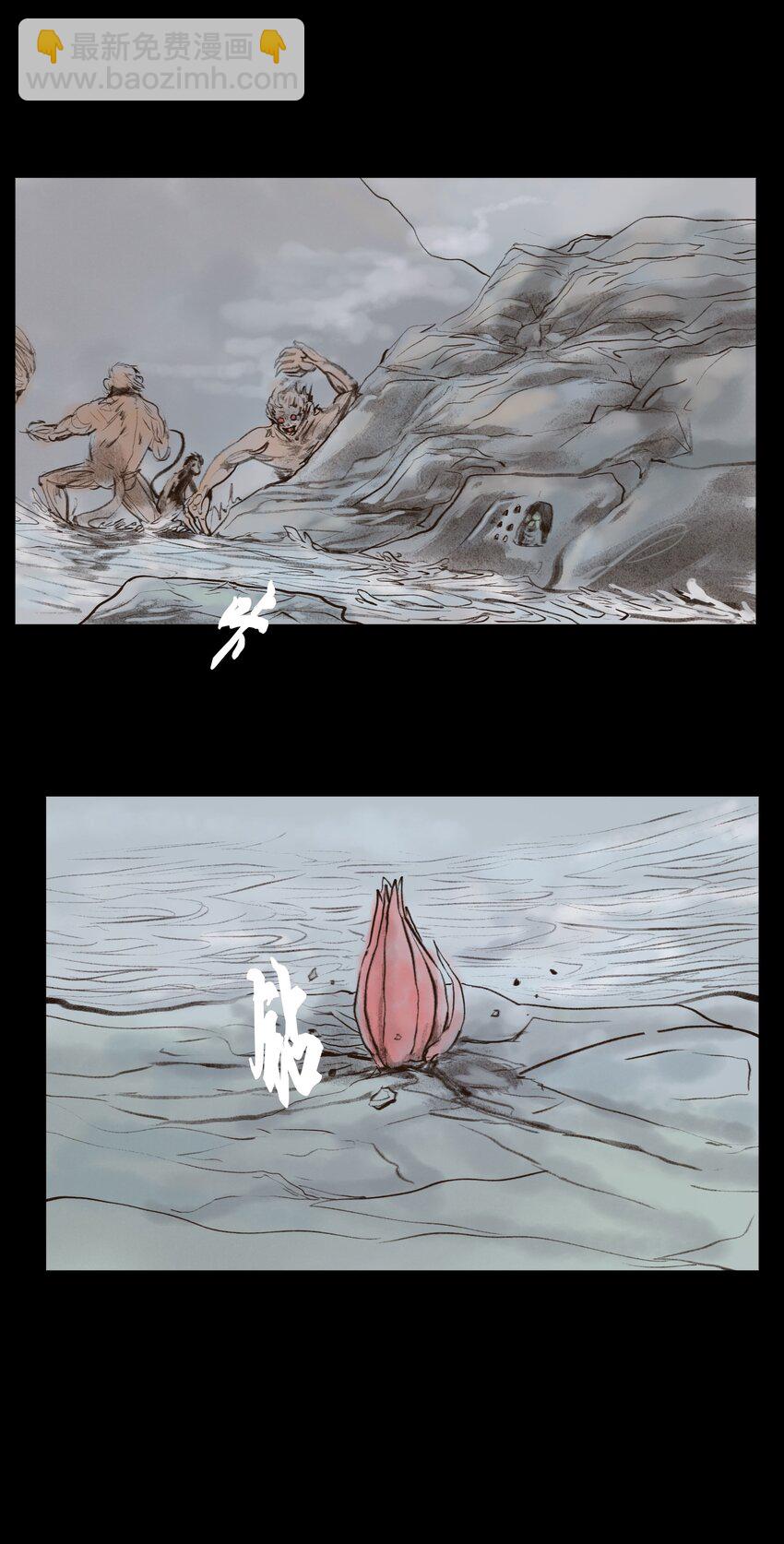 🍜妖風 131 欺诈 第37页