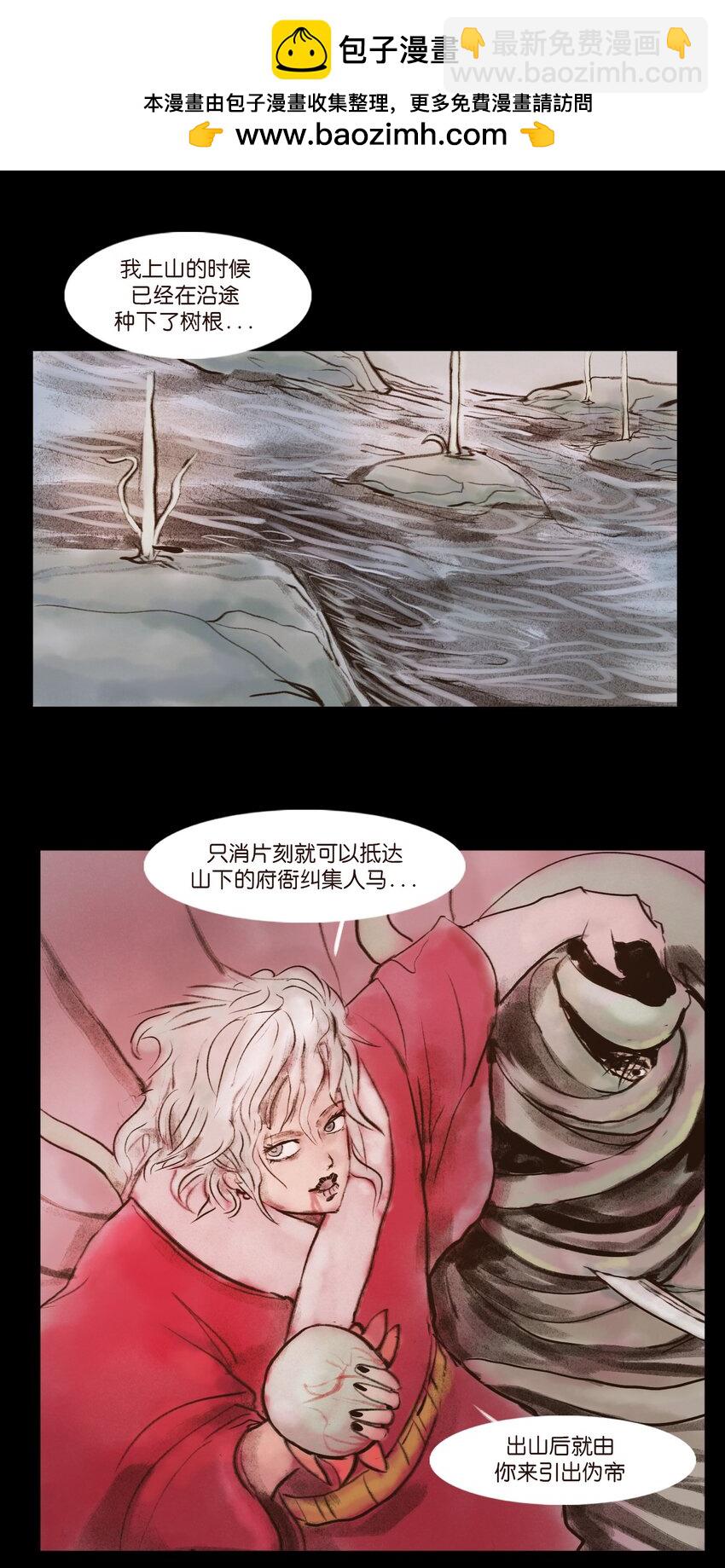 🍜妖風 131 欺诈 第41页