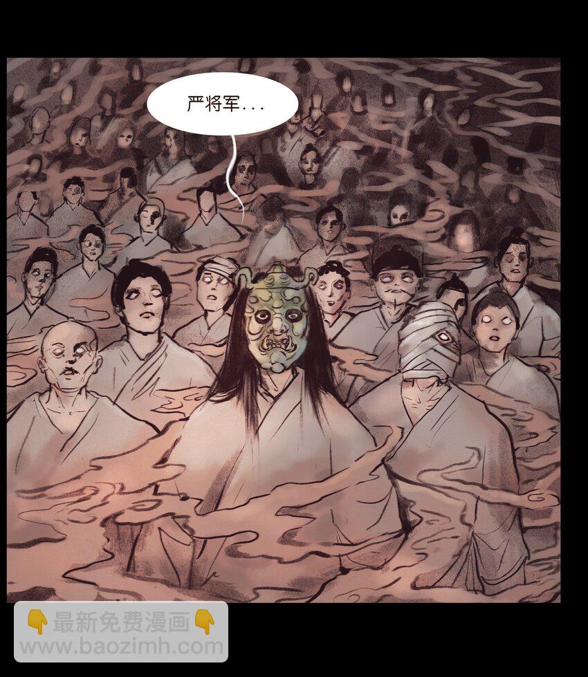 🍜妖風 133 飞傩 第11页