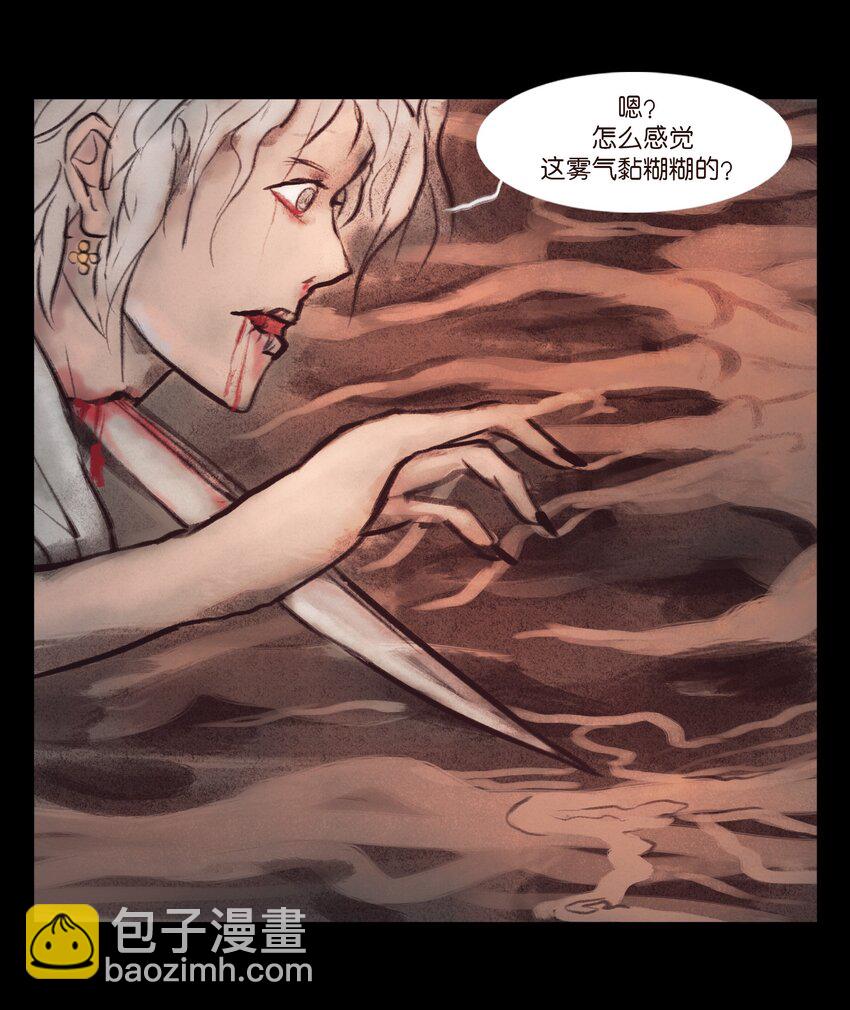 🍜妖風 133 飞傩 第17页