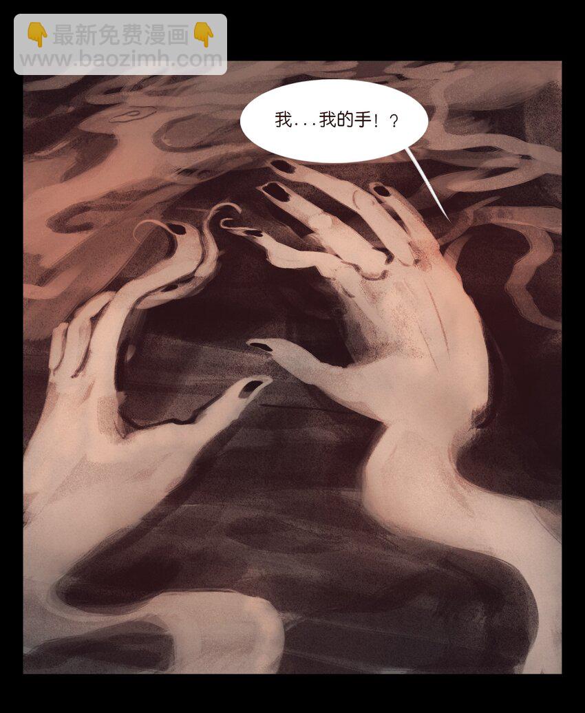 🍜妖風 133 飞傩 第18页