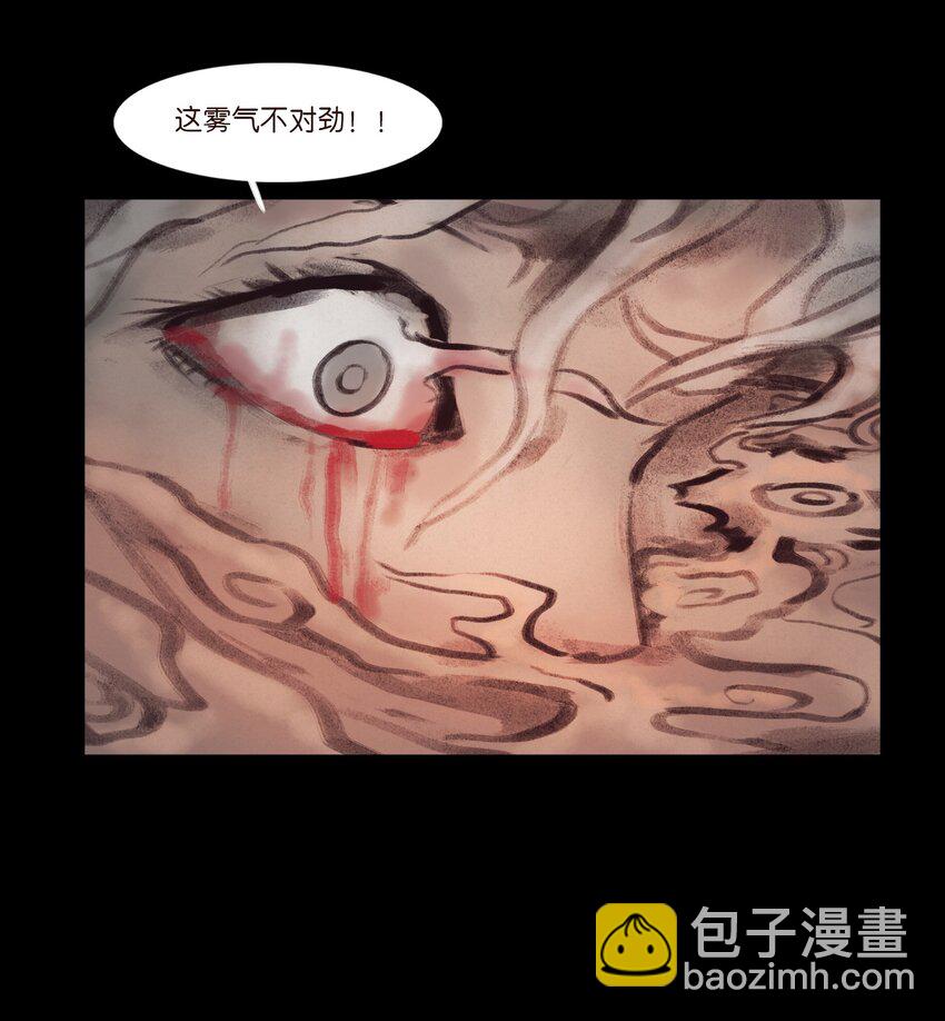 🍜妖風 133 飞傩 第19页