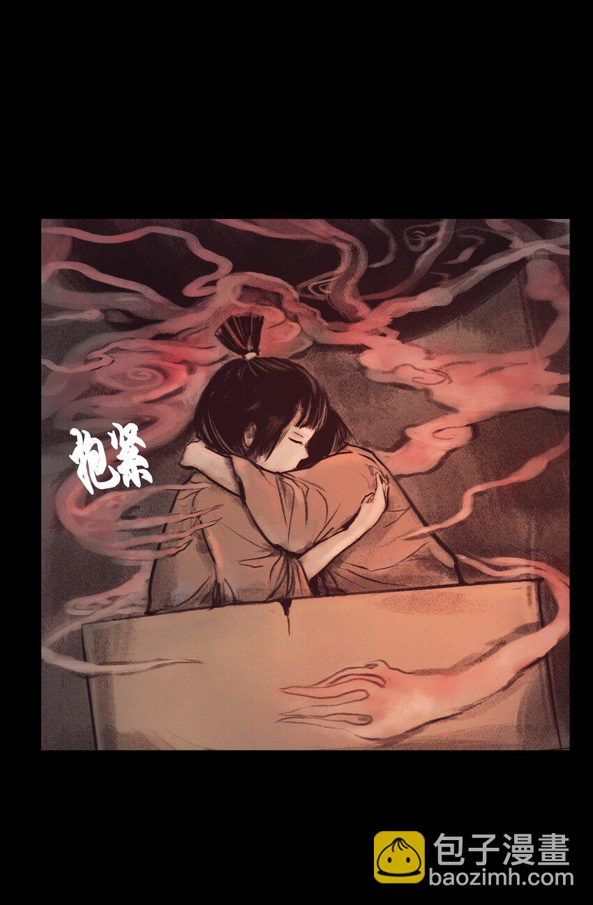 🍜妖風 133 飞傩 第3页